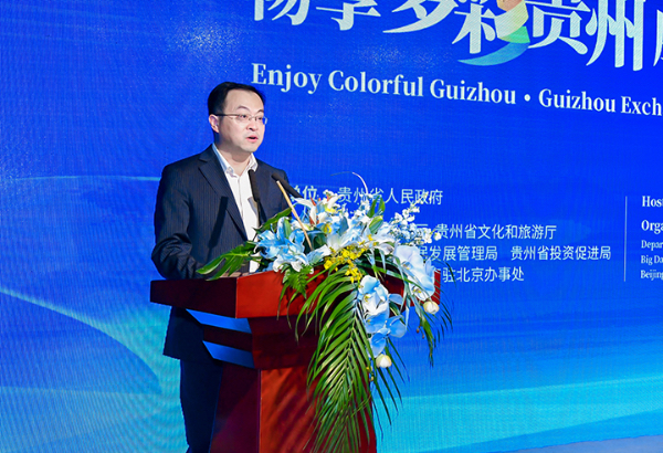 Guizhou promotes trade in services in Beijing