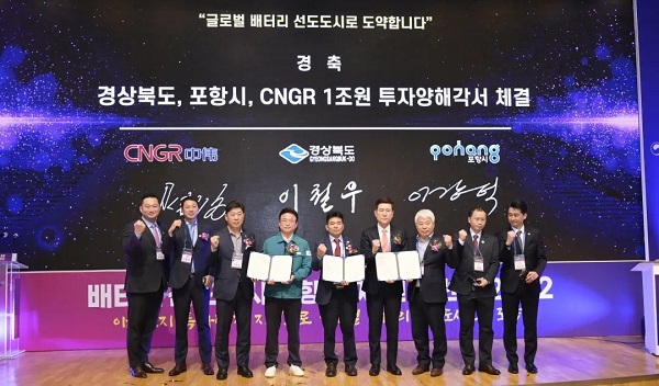 Guizhou company strikes investment agreement with S Korea
