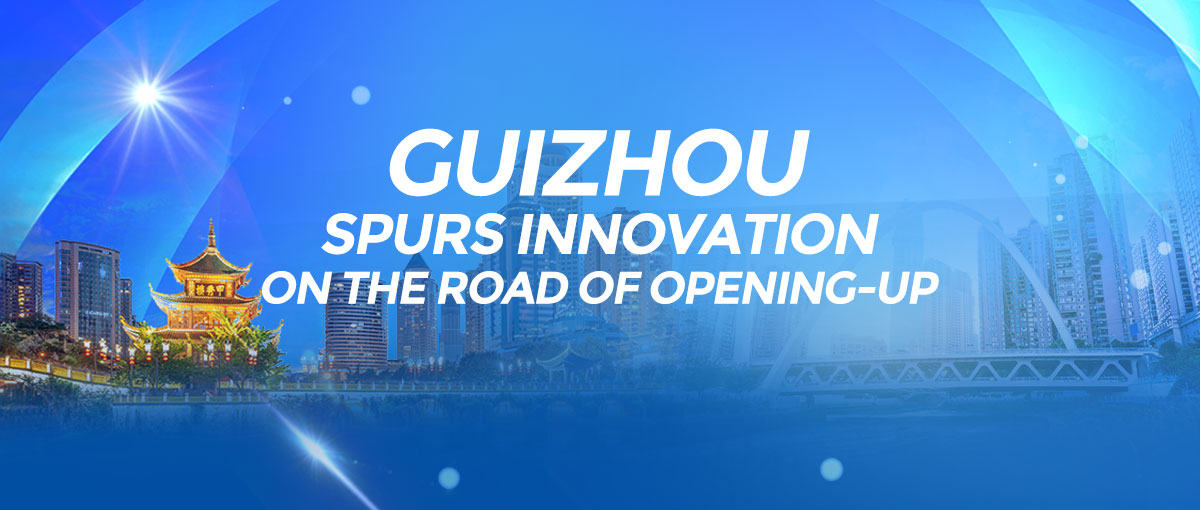 Guizhou spurs innovation on the road of opening-up