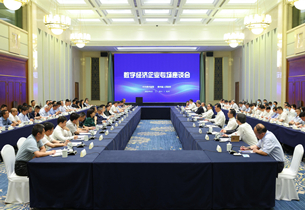 Guizhou, Zhejiang team up for joint development