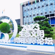 Eco Forum Global Guiyang opens in Guizhou