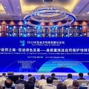 Eco Forum Global Guiyang 2023 releases declaration for natural protected area development