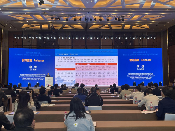 Guizhou capital recognized for digital trade development