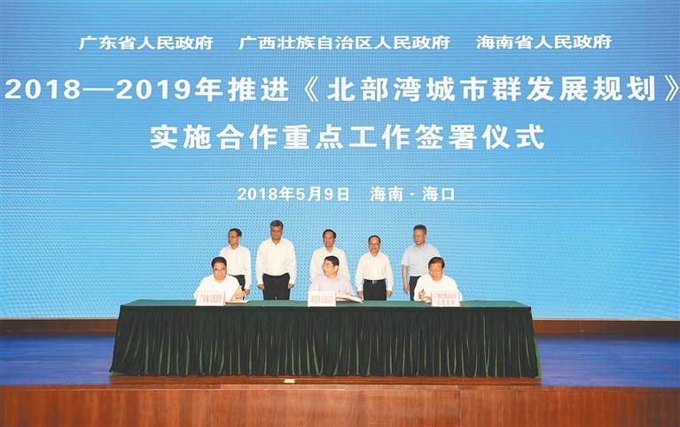 Hainan promotes Beibu Gulf city cluster with Guangdong, Guangxi 
