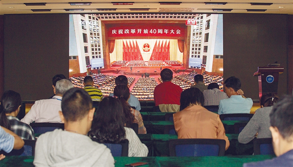 Hainan celebrates 40th anniversary of reform and opening-up