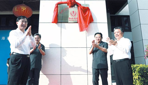 Hainan establishes intl exchange center for Supreme People's Court