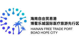 Hainan Boao Lecheng International Medical Tourism Pilot Zone