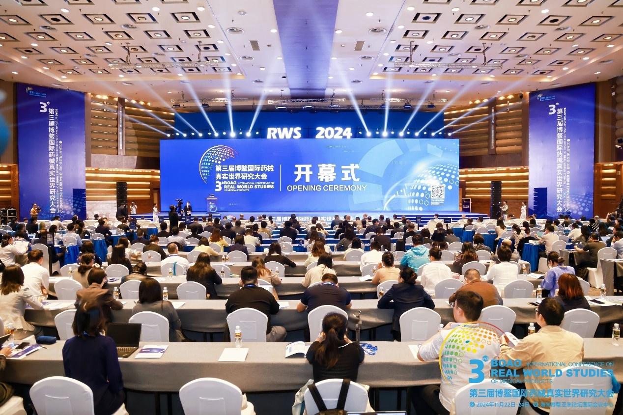 The Third Boao International Conference on Real World Studies of Medical Products was held in Boao, Hainan Province, China