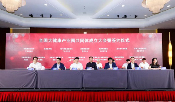 Lecheng drives creation of community for domestic big health industry