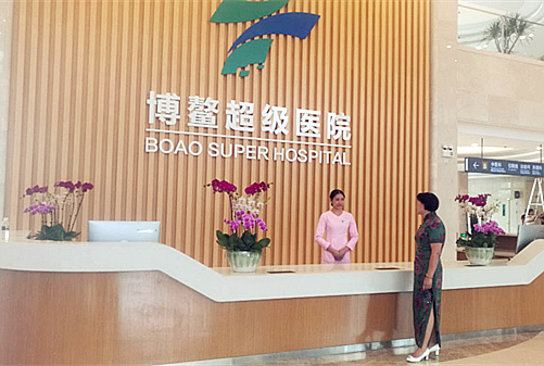 Super Hospital opens in Boao, Hainan