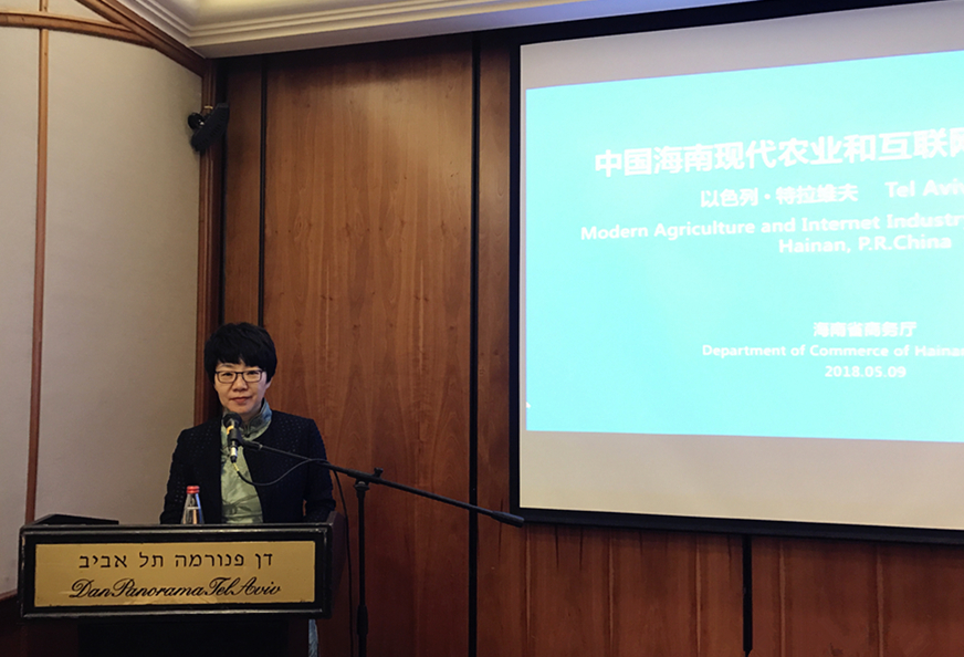 Hainan promotes agriculture and internet industry in Israel