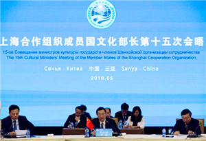 Culture in Focus:15th meeting of SCO culture ministers held in Sanya