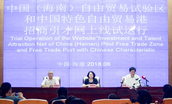 Hainan online investment and talent platform launches trial 