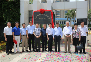 Institute launched to support Hainan free trade port development