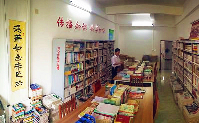 Hainan bibliophile opens private library to public 