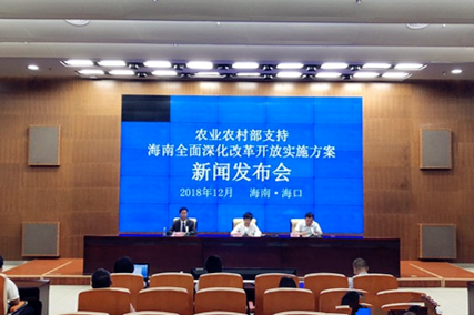 Hainan's agricultural department releases plans for supporting reform and opening-up