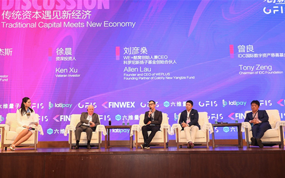Pros gather in Hainan to discuss fintech 