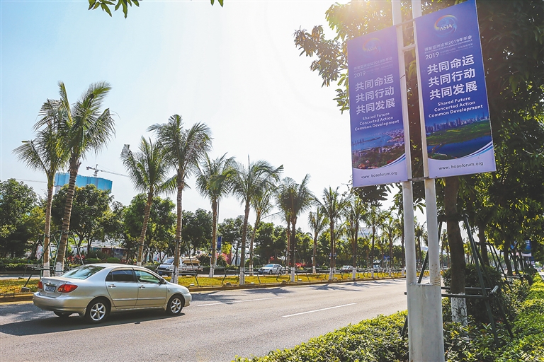 Haikou spreads spirit for BFA Annual Conference 2019