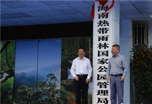 Administration for Hainan tropical rainforest park launched 