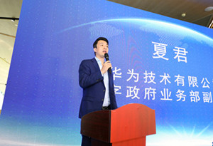 Huawei to build IoT innovation center in Lingshui
