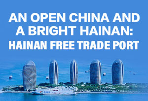 An open China and a bright Hainan - Hainan Free Trade Port
