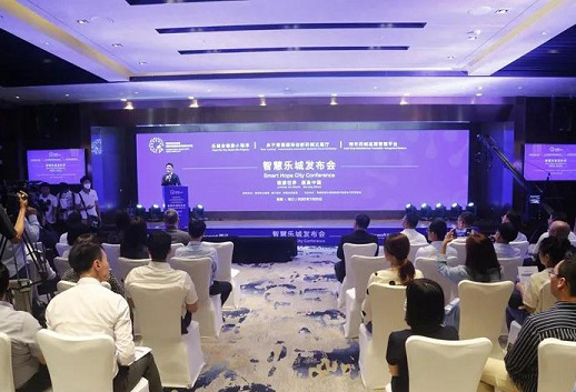 Products released to speed up smart Boao Hope City construction