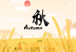 Festive China: Autumn