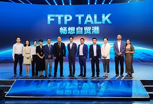Speeches highlight policy advantages and opportunities at Hainan FTP  