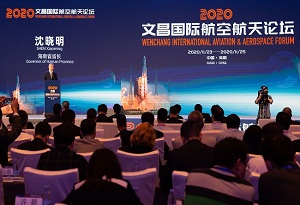Forum in Haikou spotlights aerospace development, cooperation