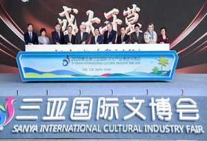 Sanya hosts forum to boost cultural industry development