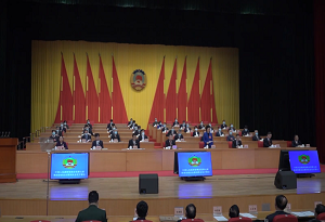 4th session of the 7th Hainan Provincial Committee of the CPPCC held