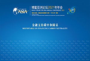 Live: Roundtable on financing carbon neutrality