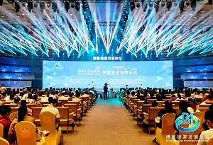 Boao holds 2021 tourism development forum