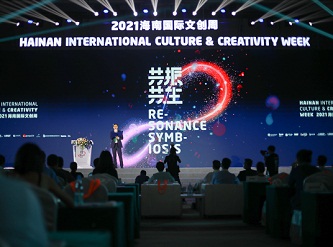 2021 Hainan International Culture & Creativity Week kicks off