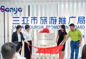 4 places in Hainan establish 'Greater Sanya' Tourism Marketing Alliance