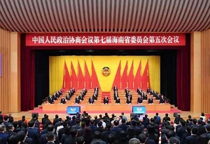 Fifth session of 7th CPPCC Hainan Provincial Committee closes
