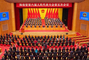 Fifth session of the 6th Hainan Provincial People's Congress closes