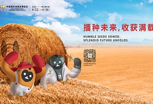 China intl consumer products expo reveals mascots