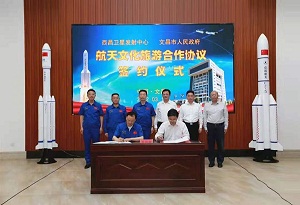 Wenchang, Xichang Satellite Launch Center deepen cooperation