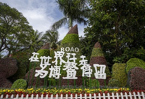 Hainan's Qionghai city all set to host Boao Forum for Asia