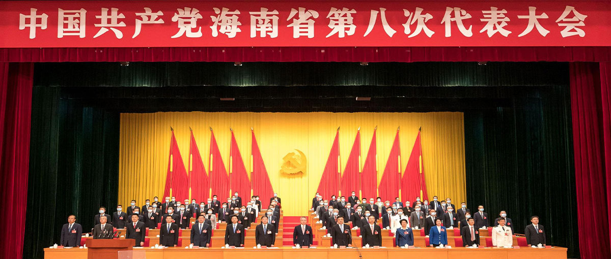  8th CPC Hainan Provincial Congress opens