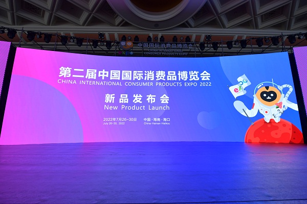 2nd China International Consumer Products Expo opens in Hainan