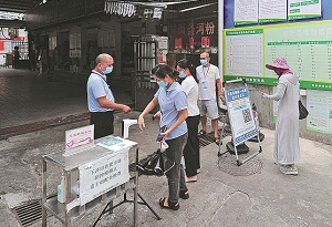 Hainan moves to curb new COVID-19 outbreak