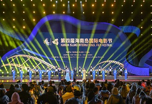  Hainan Island International Film Festival holds opening ceremony