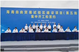 Fifth batch of Hainan free trade zone construction projects break ground