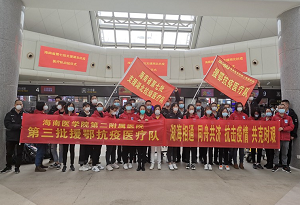 ​Hainan's fight against novel coronavirus - A helping hand to Hubei