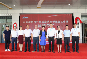 Service stations launched to serve Hainan FTP construction