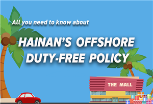 All you need to know about Hainan's offshore duty-free policy
