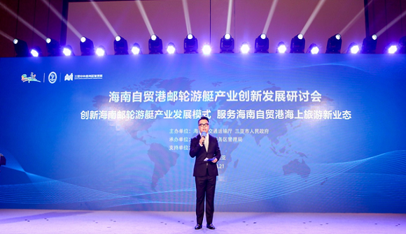 Hainan seeks innovative development of yacht industry