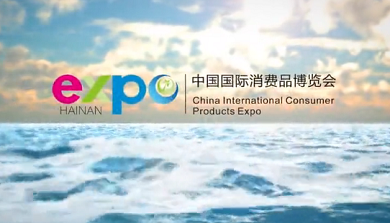 Hainan holds 100-day countdown ceremony for intl consumer products expo